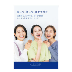 A6リーフレット