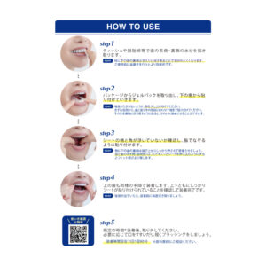 患者様用使い方説明資料