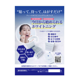 院内掲示用ポスター（A4）